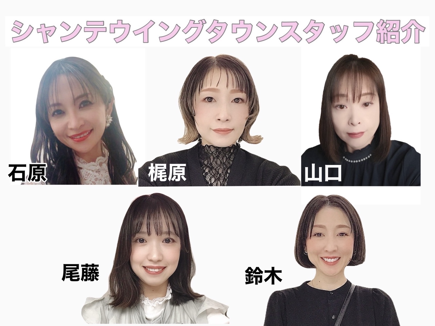 シャンテウイングタウン店